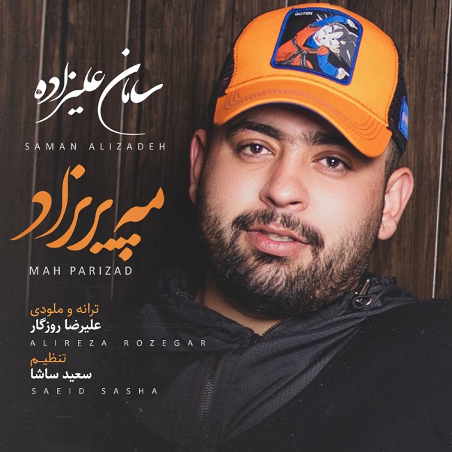 دانلود آهنگ مه پریزاد